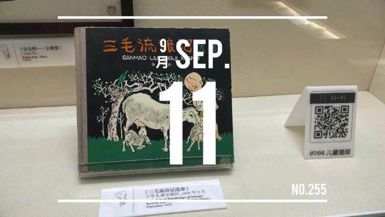 【七】黄永玉曾说过,他最佩服张乐平天才般的造型能力。这在张乐平解放后为少年儿童出版社绘制的